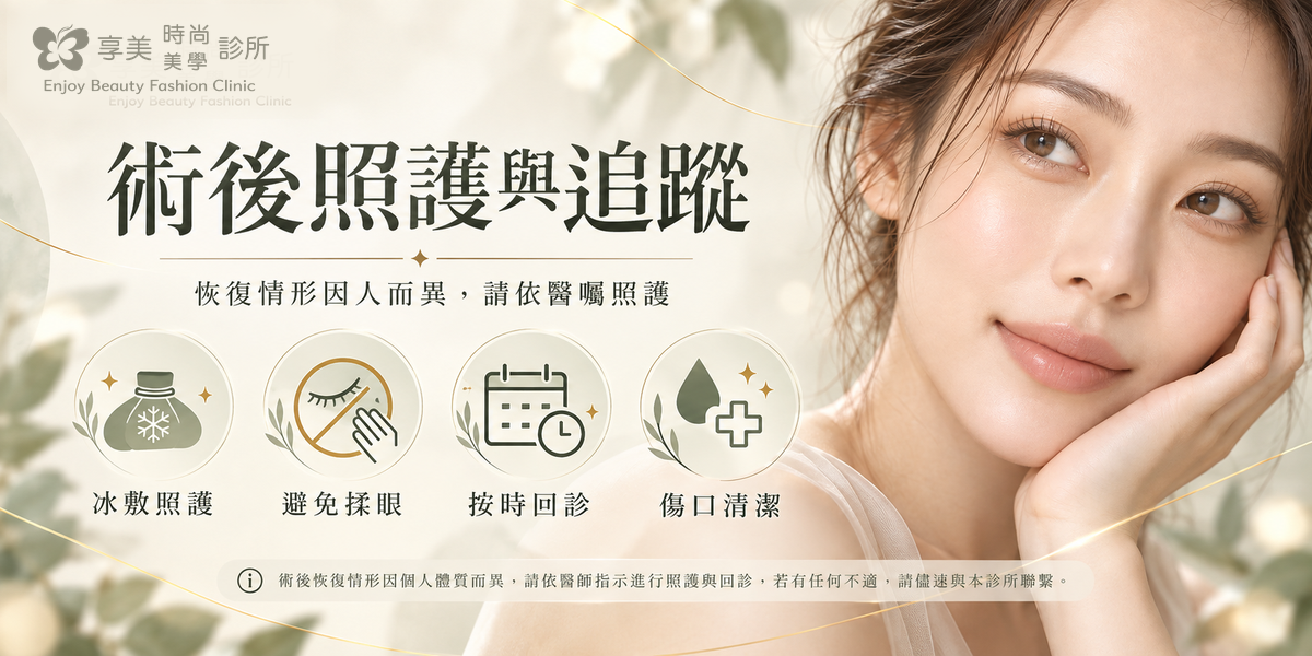 07_術後照護與追蹤