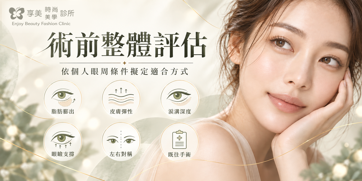 06_術前整體評估