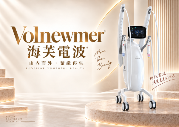 海芙電波 VOLNEWMER