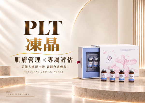 PLT凍晶