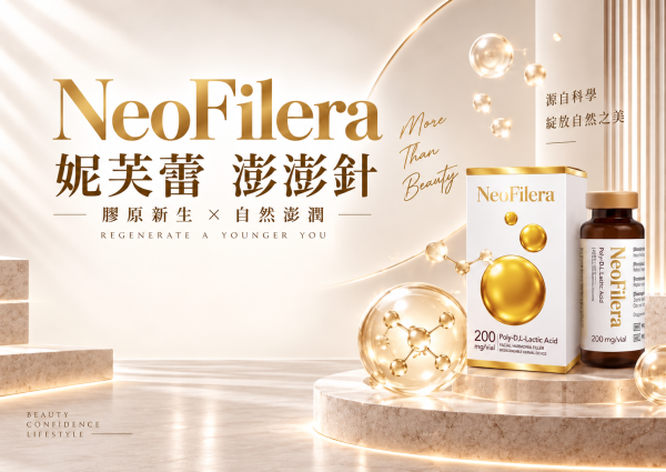 妮芙蕾 NeoFilera 澎怦針