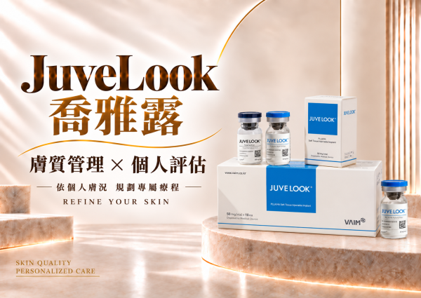 Juvelook 喬雅露